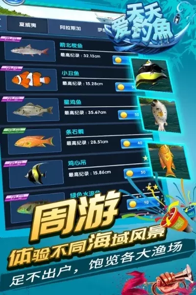 游戏天天钓鱼攻略大全-钓鱼技巧提升攻略