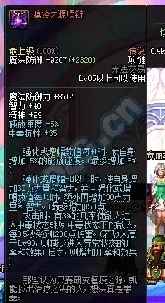 dnf瘟疫之源套装在哪里兑换-DNF瘟疫之源兑换指南