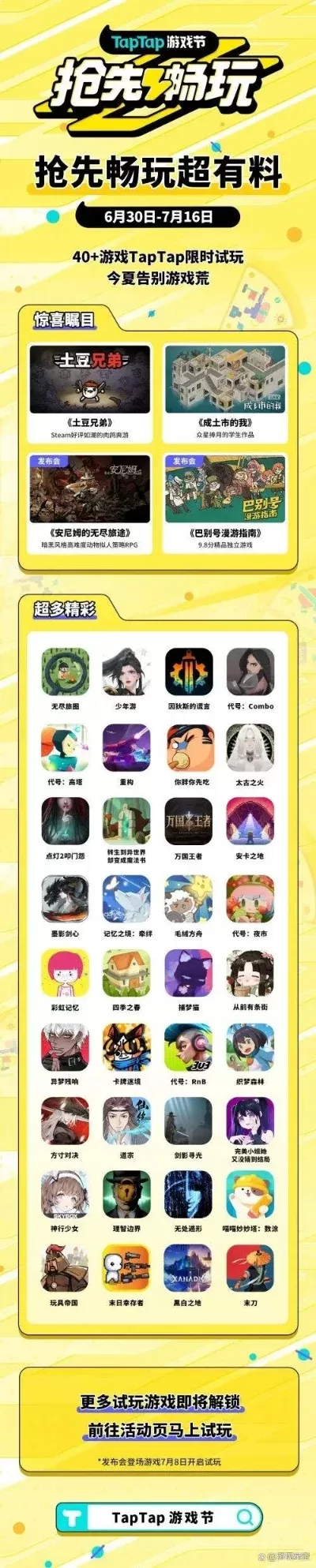 超好玩的免费游戏手游排行榜-免费手游推荐指南