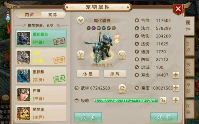 问道手游十大变异神兽-问道手游变异神兽盘点