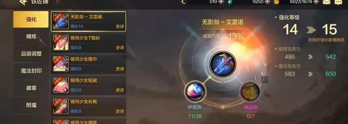 dnf手游装备强化继承规则-DNF手游强化继承详解