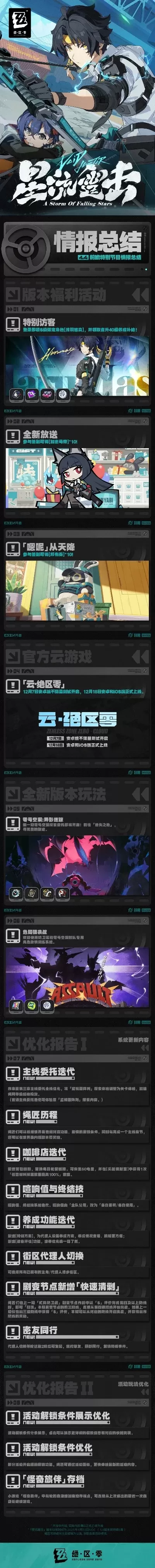 黑客防御游戏推荐手游排行榜-黑客防御手游推荐
