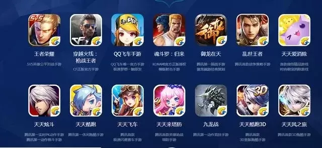 腾讯游戏手游有哪些-腾讯手游种类丰富