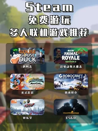 生存联机免费游戏排行榜-生存联机游戏推荐