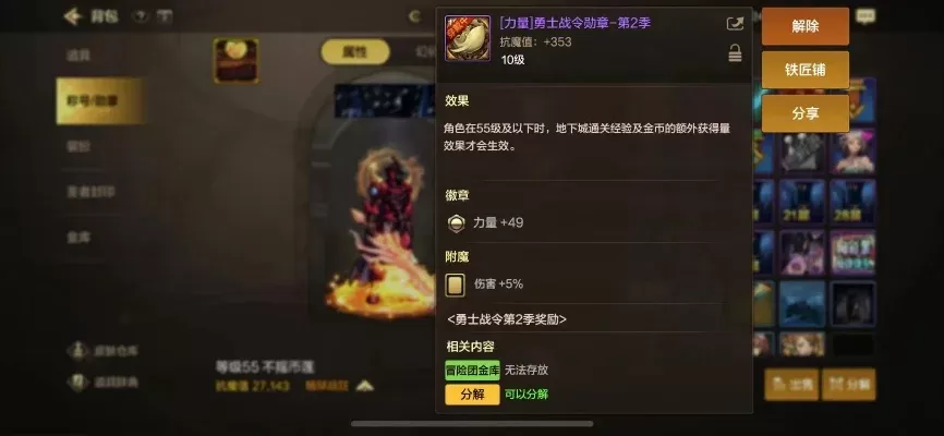 dnf手游烈焰之刃火强多少-DNF烈焰之刃火强解析