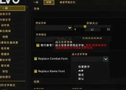 魔兽世界动作条字体怎么改-魔兽世界动作条字体修改指南