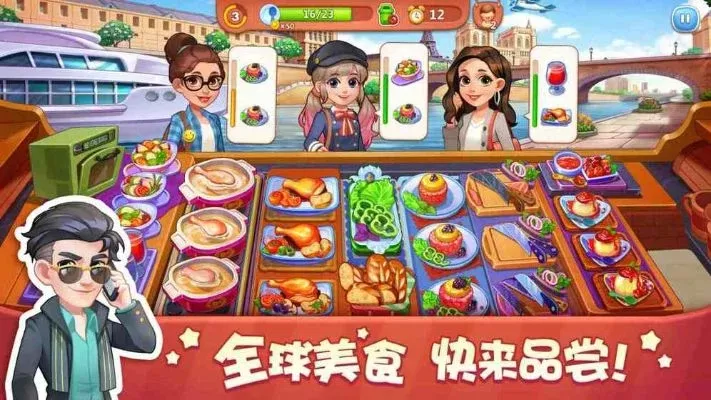 美食小当家游戏图鉴攻略-美食小当家攻略指南