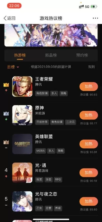 开黑专属游戏推荐手游热度排行榜-开黑游戏热度排行榜
