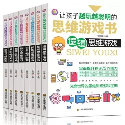 趣味思维小游戏排行榜-旅行游戏思维挑战