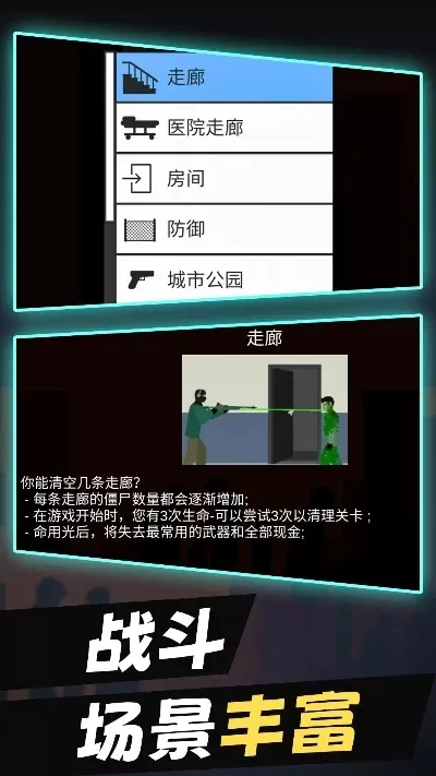 警察灭僵尸中文版-惊心动魄冒险之旅