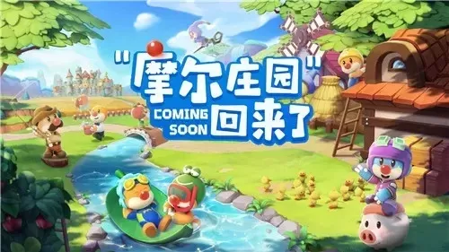 摩尔庄园手游怎么成为邻居-摩尔庄园成邻居指南