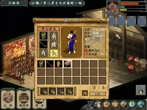 金庸群侠传3聚贤庄攻略-聚贤庄复仇江湖路