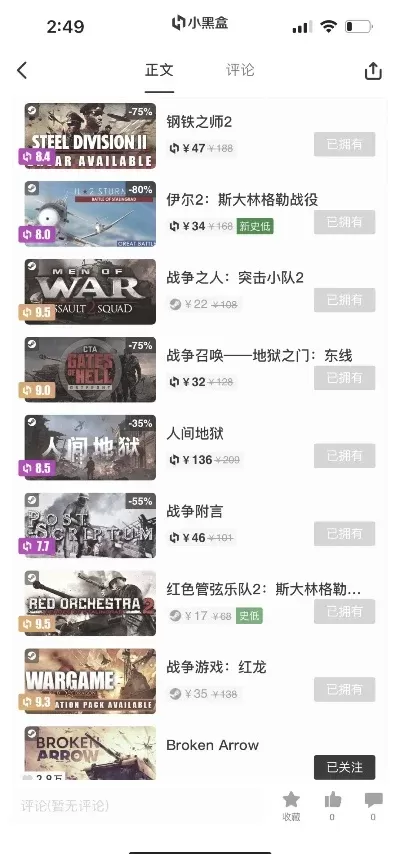 战舰类手机游戏口碑排名-战舰手游口碑排名