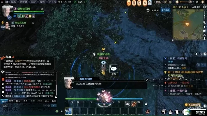 逆水寒锦书难托纸团7在哪里-逆水寒寻纸团解谜