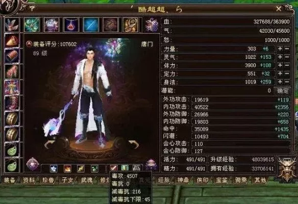 天龙八部2888卡几级能用-游戏旅游奇妙融合