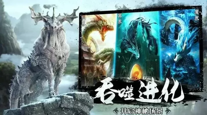 龙吞噬进化类游戏排行榜-龙吞噬进化游戏推荐