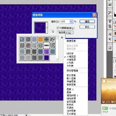 ps如何填充图案-Photoshop图案填充技巧