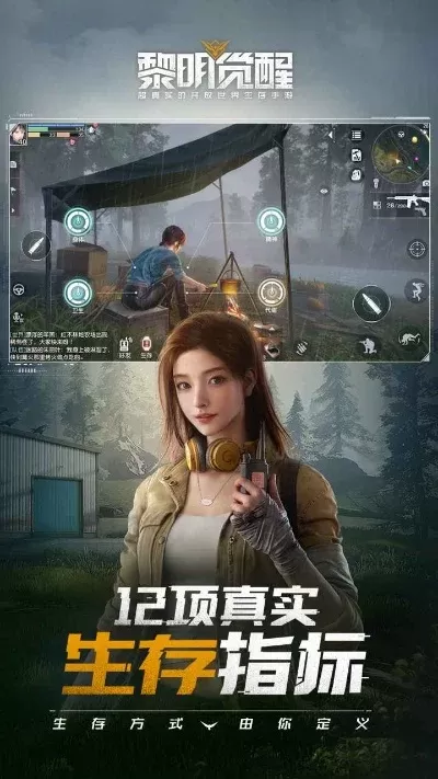 黎明觉醒内测资格怎么获得-黎明觉醒内测资格获取攻略