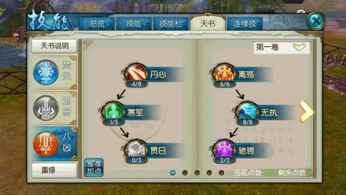 诛仙手游焚香技能栏摆放图-焚香技能栏布局优化指南