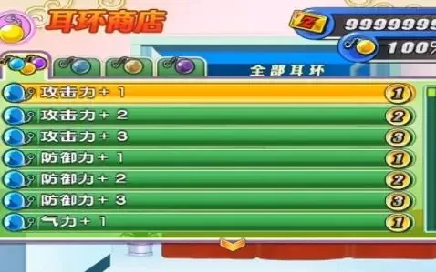 龙珠z电光火石3最强耳环-赛亚最强耳环