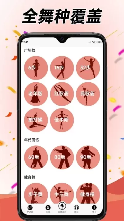 手机app跳舞游戏排行榜-手机跳舞游戏排行