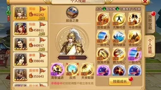 胡莱三国3天书合成技巧-胡莱三国3天书合成攻略