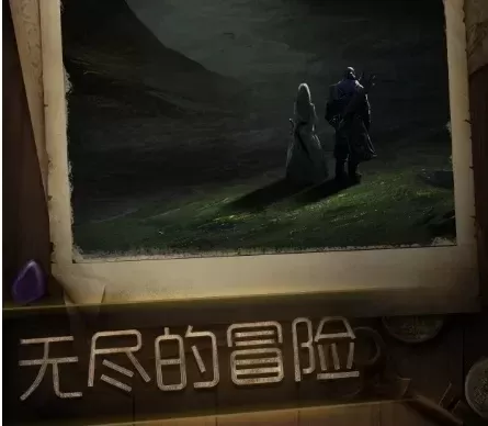 暗月冒险者指南丢了怎么办-丢失指南应对指南