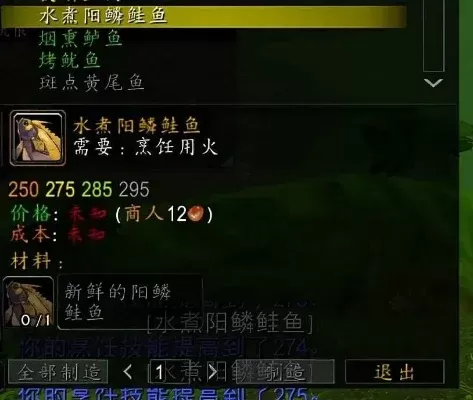 魔兽世界石鳞鳕鱼哪里钓-魔兽石鳞鳕鱼钓点攻略