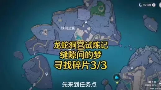 龙蛇洞宫试炼记三块碎片地点-龙蛇洞宫碎片全攻略