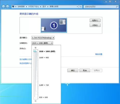 怎么修改电脑分辨率-调整电脑分辨率方法