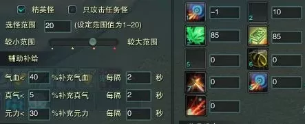 诛仙3佛牵机挂机设置-诛仙3佛牵机挂机设置详解