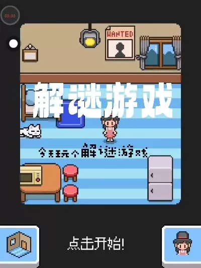 求答案游戏攻略-解谜攻略实用指南