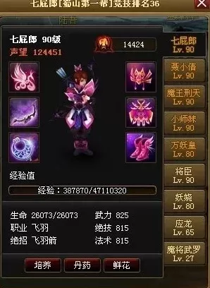 神仙道一枝花需要多少-神仙道一枝花获取攻略