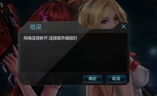 逆战为什么进不去-逆战进不去原因分析