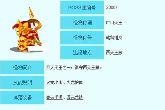 造梦西游3boss大全和掉落物-造梦西游3BOSS掉落全攻略