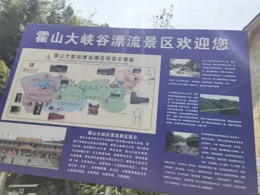 霍山大峡谷攻略游戏-霍山峡谷攻略游戏指南