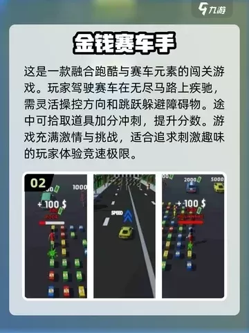 高画质的轿车游戏排行榜-高画质轿车游戏魅力
