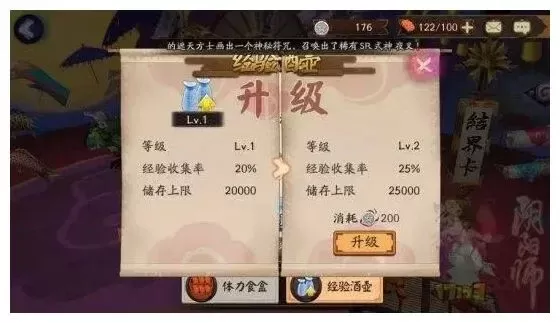 阴阳师怎么升级快-阴阳师快速升级攻略