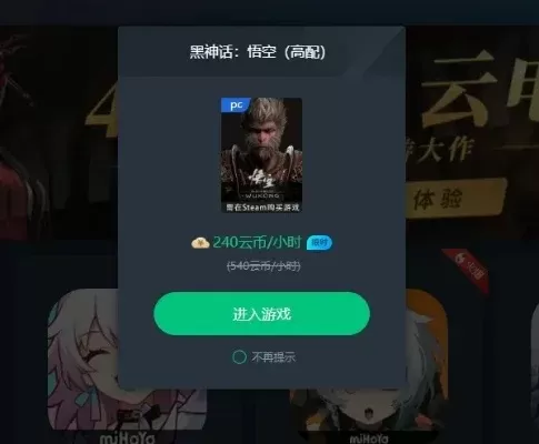 网易云游戏专区试玩攻略-网易云云游戏试玩攻略