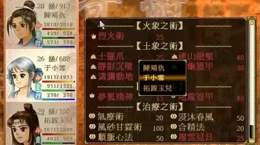 轩辕剑3外传之天之痕物品bug-轩辕剑3物品bug攻略
