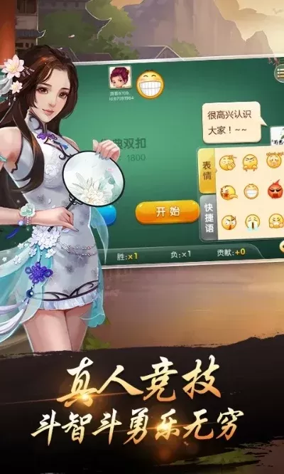 游戏茶苑千变双扣-茶韵牌香新体验