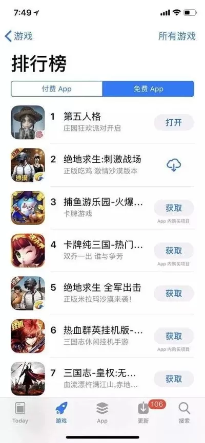 菜鸡里面的游戏排行榜-新手游戏推荐指南