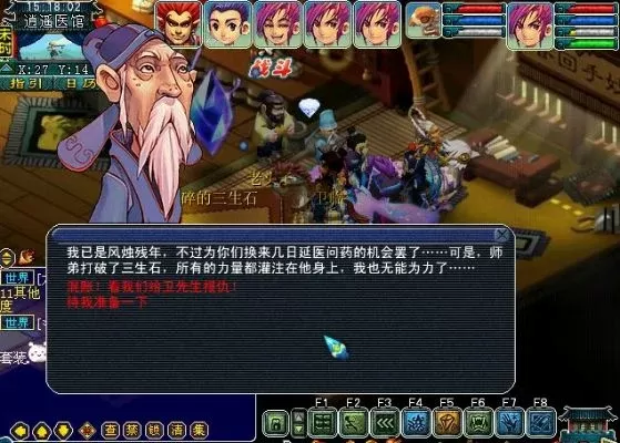梦幻三生石攻略