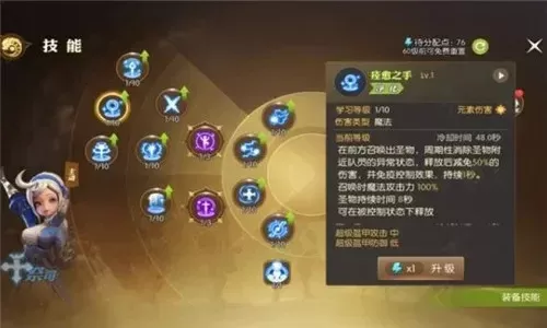 龙之谷2手游祭祀加点全攻略-龙之谷2祭祀加点攻略