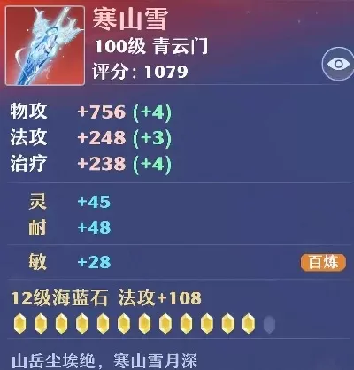 梦幻新诛仙青云加点-青云加点攻略,提升战力