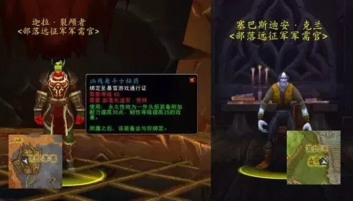 魔兽世界布匹军需官在哪里-魔兽布料采集交易攻略