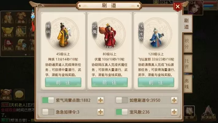 问道手游道行排行榜外-问道游戏乐趣多