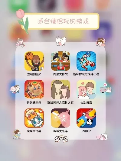 情侣塔防类手游推荐排行榜-情侣塔防手游推荐