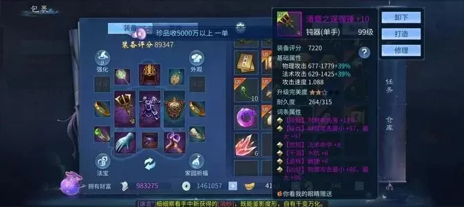倩女幽魂109甲士装备-109甲士装备指南