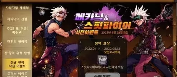 韩服dnf手游如何设置连发-韩服DNF连发设置指南